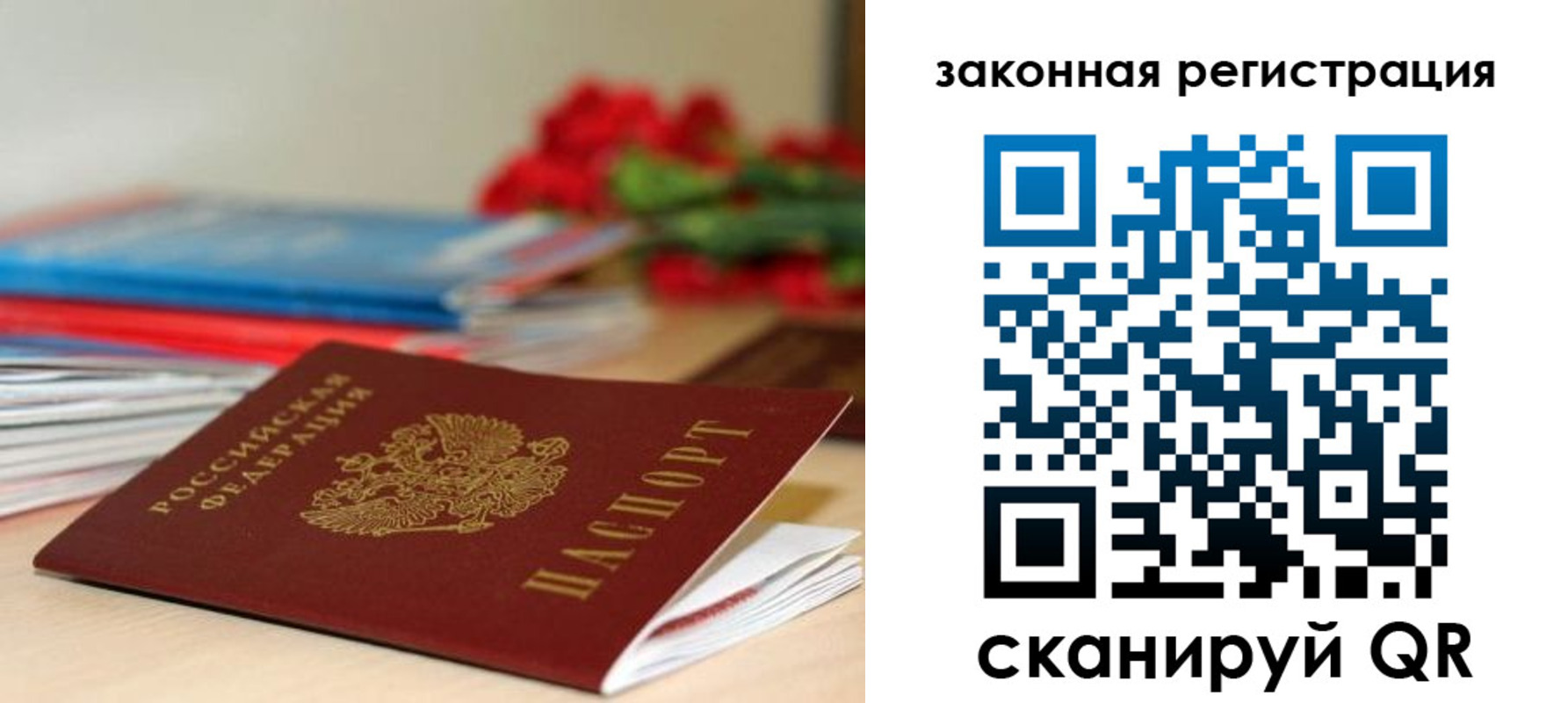 временная регистрация купить в Черногорске