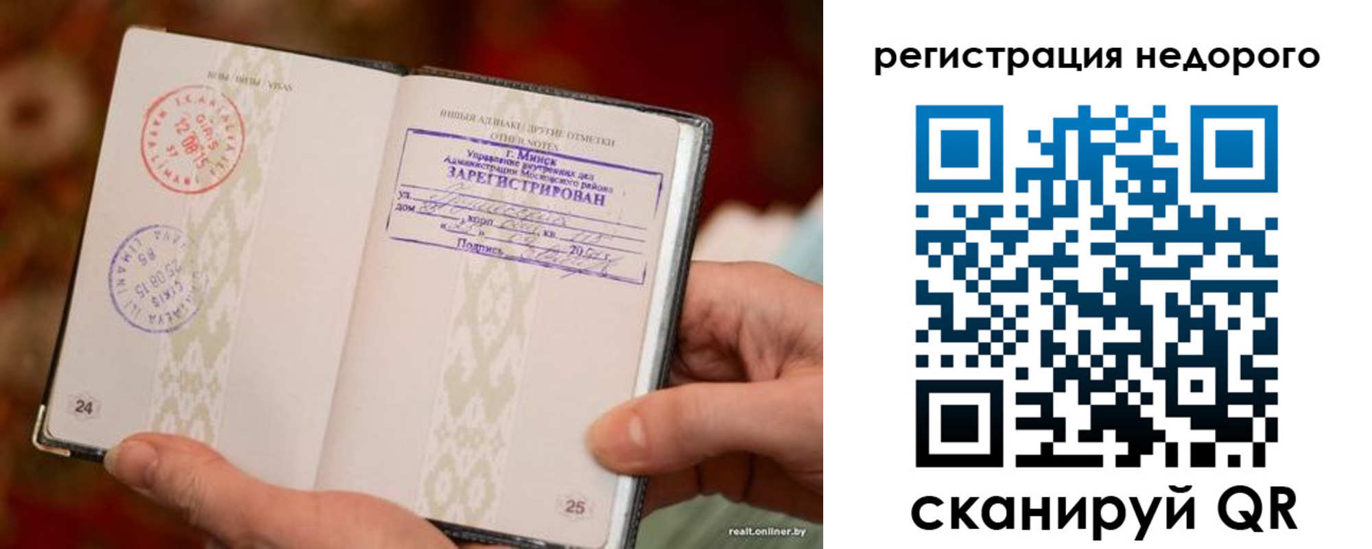 регистрация для школы в Черногорске