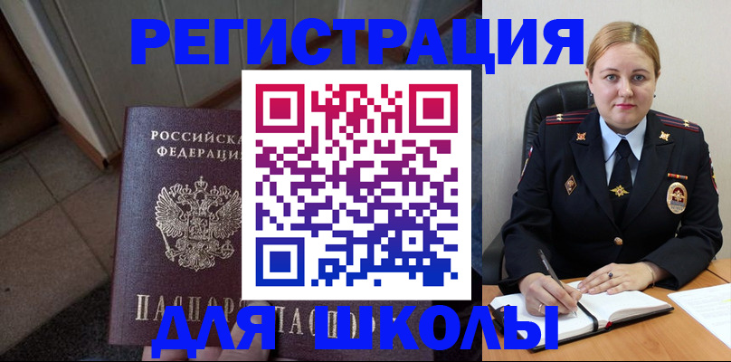 временная регистрация гарантия в Черногорске