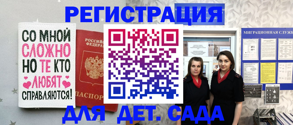 прописка регистрация в Черногорске